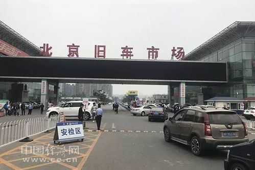 解禁二手车限迁狠抓落实，车市能否迎来新机遇？