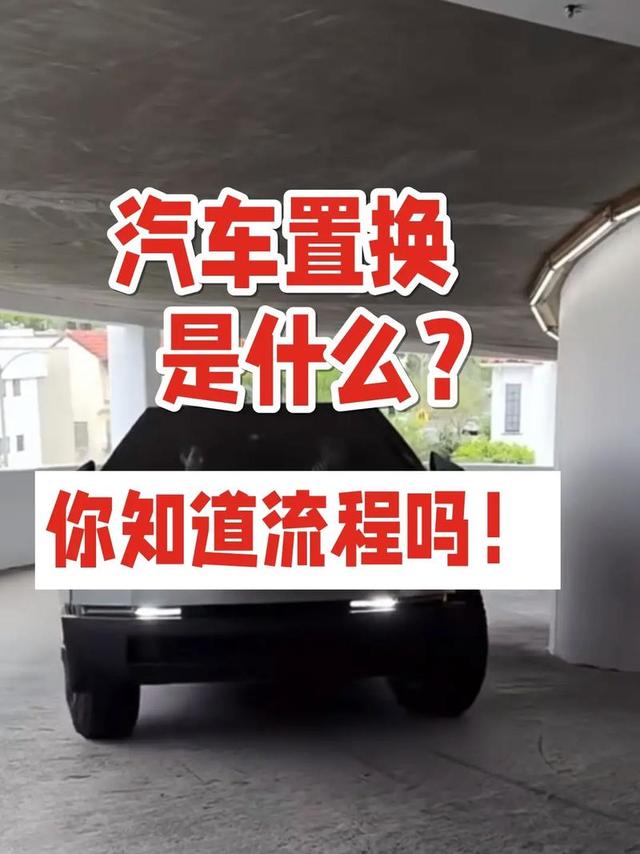 \u65e7\u8f66\u7f6e\u6362\u65b0\u8f66\u6d41\u7a0b\u8981\u591a\u4e45\uff1f\u6df1\u5165\u89e3\u6790\u65f6\u95f4\u6210\u672c\u4e0e\u7f6e\u6362\u7b56\u7565