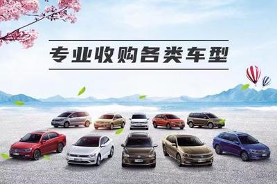 二手车回收电话,旧车市场上门收车,附近哪有收购汽车